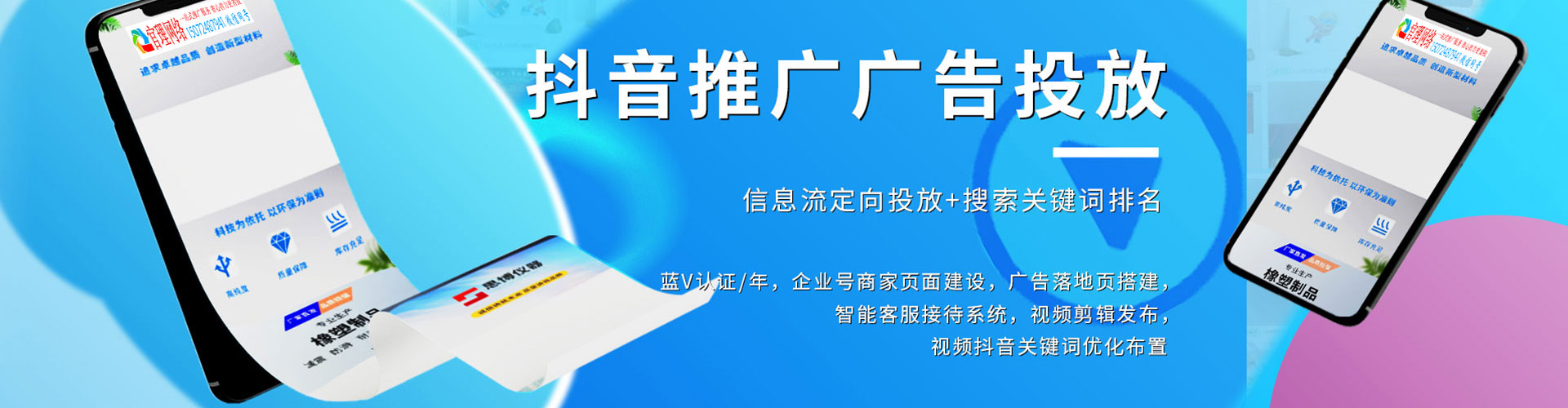 庆云百度竞价推广